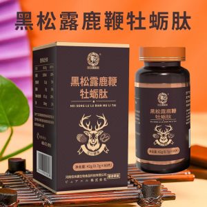 （保健養生）黑松露鹿鞭牡蠣肽 壓片糖果 純天然中藥溫補 可長期調理身體無負擔