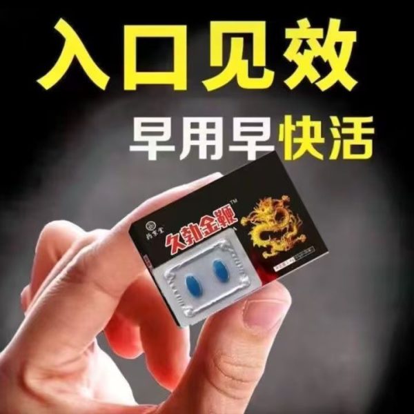 （速效應急）1盒/7片  成人男性快速勃起保健品藥效夫妻和諧小藥丸男用強力保健品