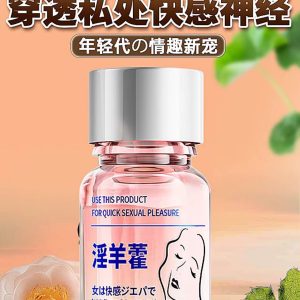 猛男可代用 女神高潮液讓女神快速高潮增強快感縮短女神高潮高潮到來時間增強女神性慾望