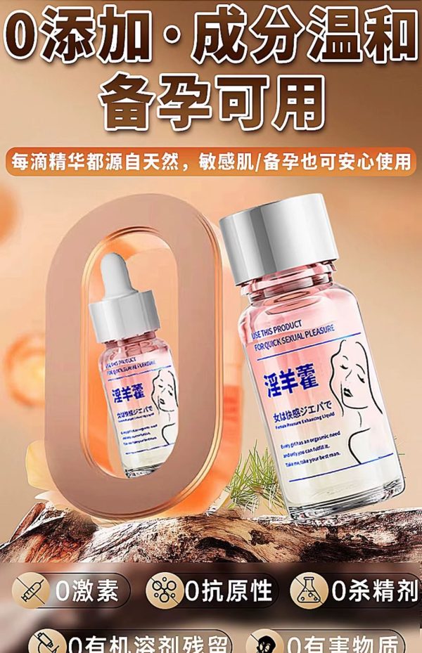 猛男可代用 女神高潮液讓女神快速高潮增強快感縮短女神高潮高潮到來時間增強女神性慾望 - Image 3