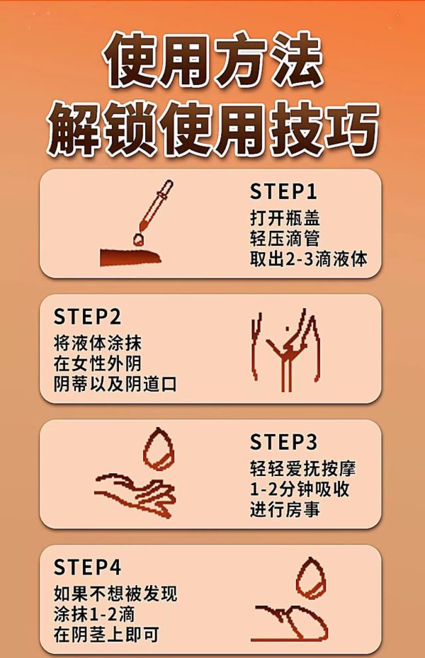 猛男可代用 女神高潮液讓女神快速高潮增強快感縮短女神高潮高潮到來時間增強女神性慾望 - Image 6