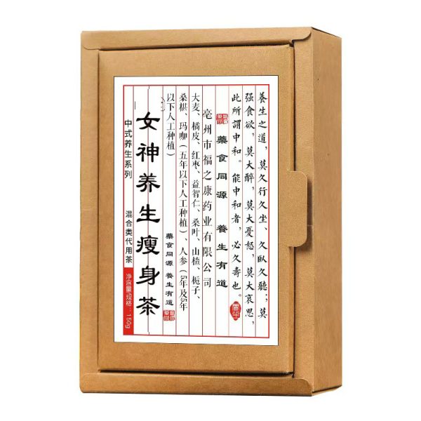 女神養生瘦身茶 潤腸通便排出油脂對減肥瘦身非常有效果哦（40小袋/盒） - Image 2