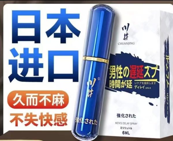 （外用延遲噴劑）日本品牌.代加工廠家直發6ml每瓶 4瓶/組 標價為1組