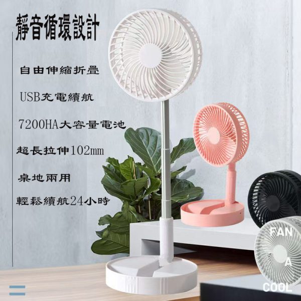 8吋折疊伸縮電風扇4檔調節5段超長拉伸桌地兩用USB充電續航7200HA大容量電池 - Image 2