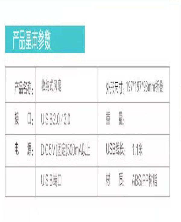 8吋折疊伸縮電風扇4檔調節5段超長拉伸桌地兩用USB充電續航7200HA大容量電池 - Image 5