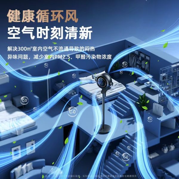 AI智能家用無葉落地風扇空氣循環過濾負離子靜音上下左右強效風力 - Image 3