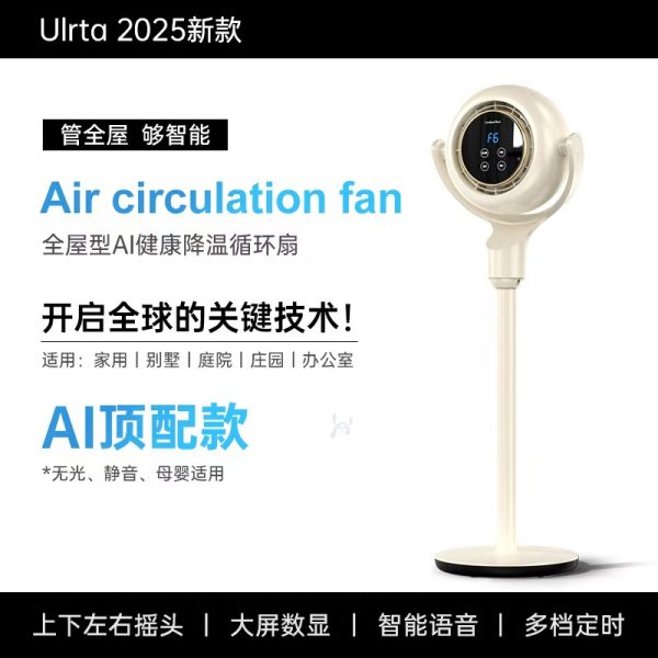 AI智能家用無葉落地風扇空氣循環過濾負離子靜音上下左右強效風力 - Image 6
