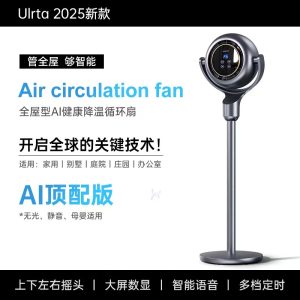 AI智能家用無葉落地風扇空氣循環過濾負離子靜音上下左右強效風力