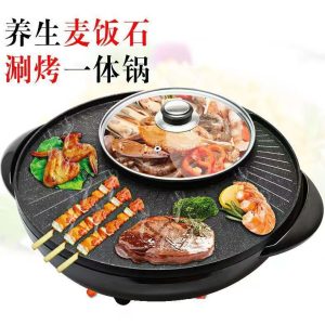 涮烤一體鍋 110V烤肉火鍋一體 鐵板燒 烤肉盤  火鍋涮家庭必備