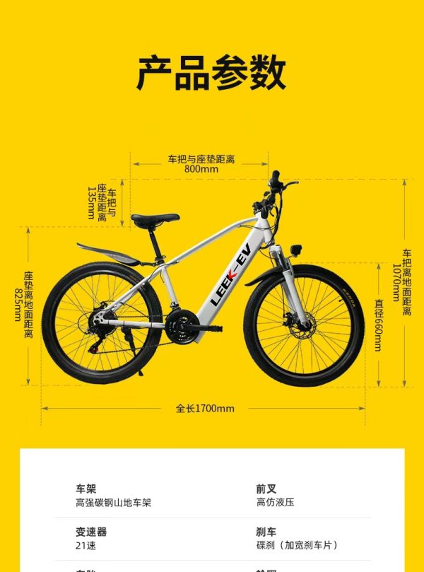 電動助力山地自行車 智能防盜變速變檔鋰電池自行車續航35-45KM - Image 6